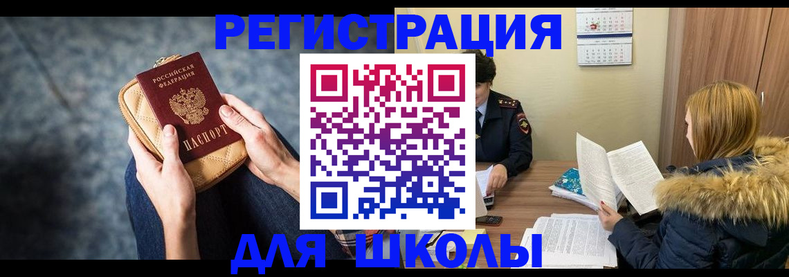 прописка 2025 в Светогорске